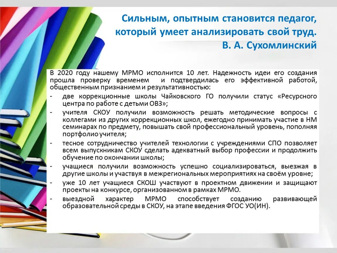 Умею анализировать информацию. Педагог становится. как стать учителем технологии. если педагог не умеет анализировать свой труд. конда педагогика стала самостоятельноцнпйкоц.