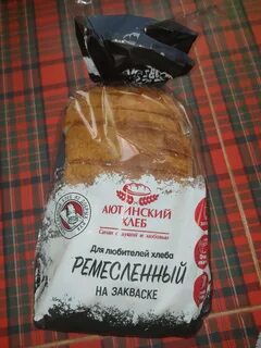 Аютинский хлеб ремесленный цельнозерновой