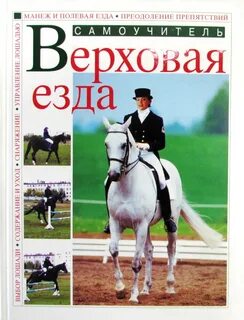 Книга езды