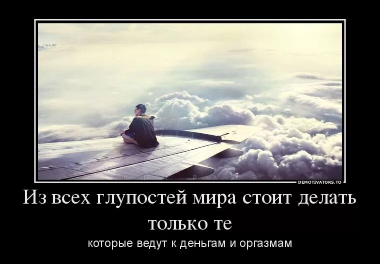 Только сделай
