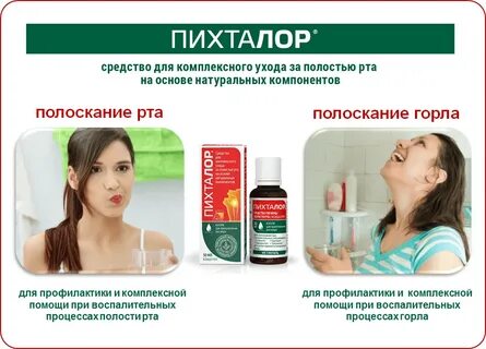 Чем можно прополоскать горло при воспалении