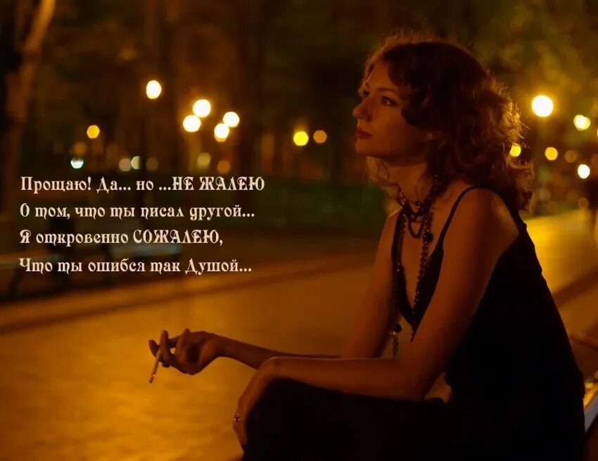 Сожалею. Сожалею что говорила дорогие слова дешевым людям. Капитан джек воробей приколы. Грустный смайлик 3д. Мужские цитаты о жизни.