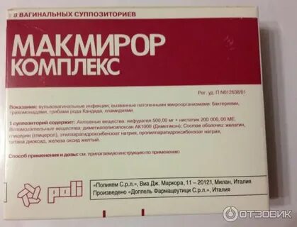 Макмирор комплекс отзывы