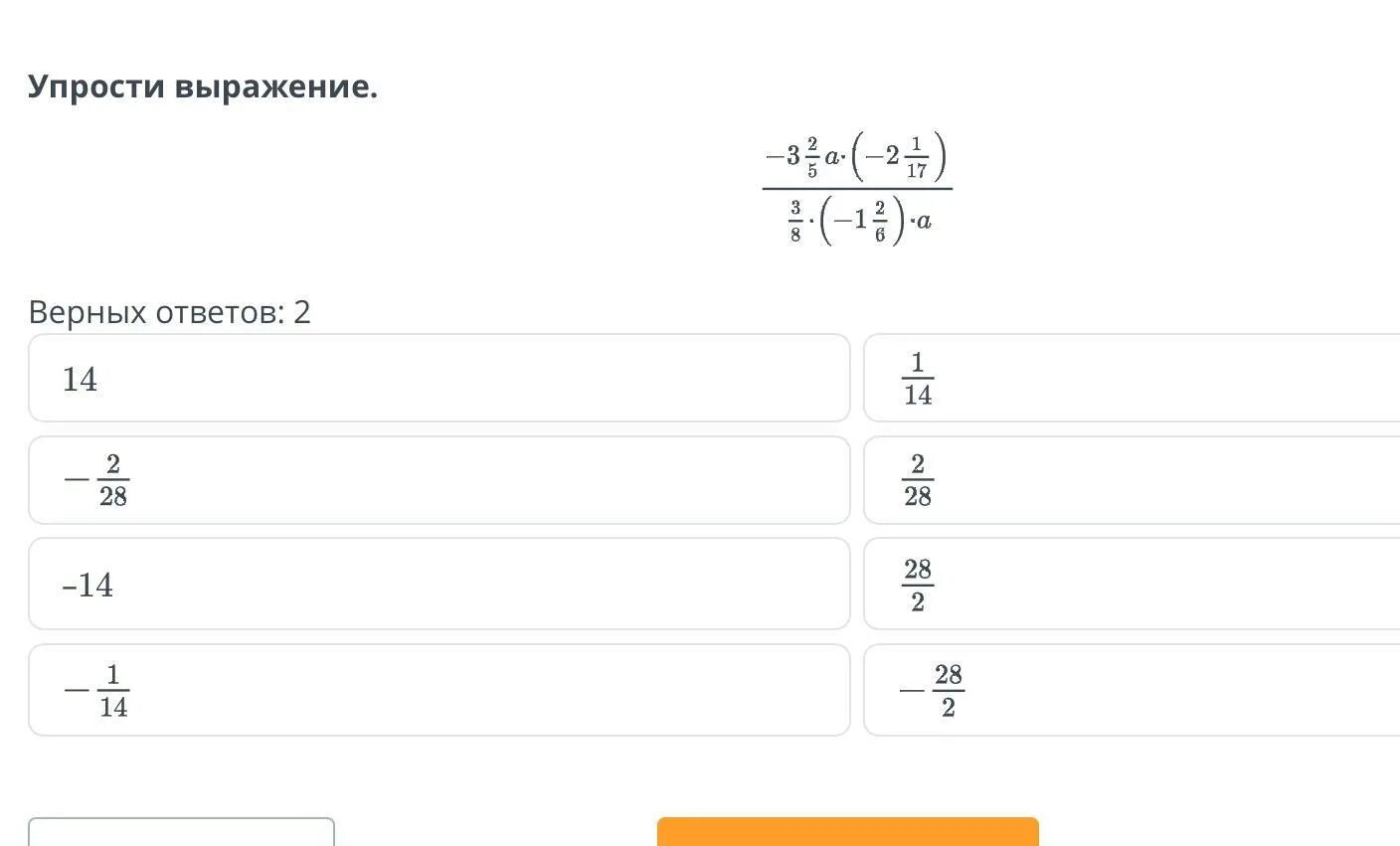Тест 1 выражения ответы. Упрости и запиши верный ответ. Заполни таблицу y 2x. Посчитай отношение соседних элементов b1 -32 b2 -64 b3 -128 b4 -256.
