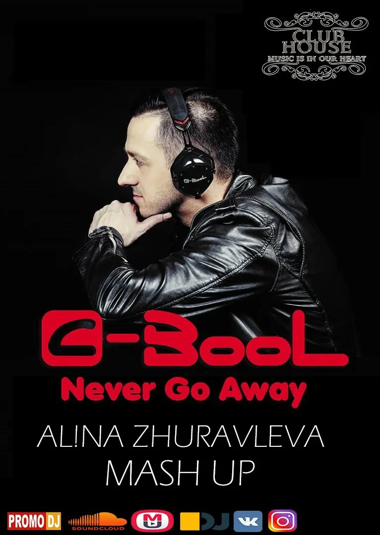 C bool away. C bool never go away. c-bool — j-never go away. c-bool - never go away модель. найти песню c bool.