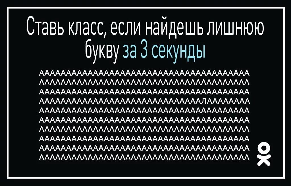 Тест на уровень сложный. Тест на внимательность. тестна внимательность. тесты навниательность. тест на внимание интересный.
