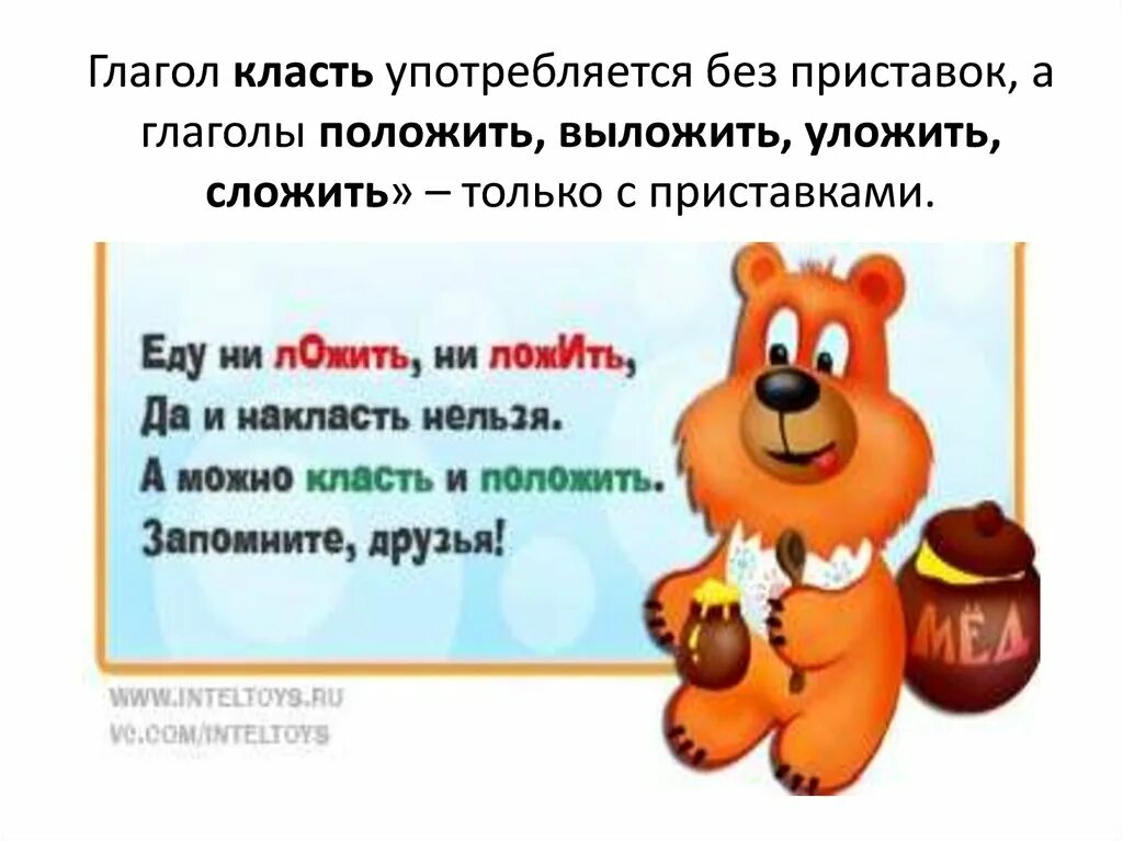 Есть кушать предложения