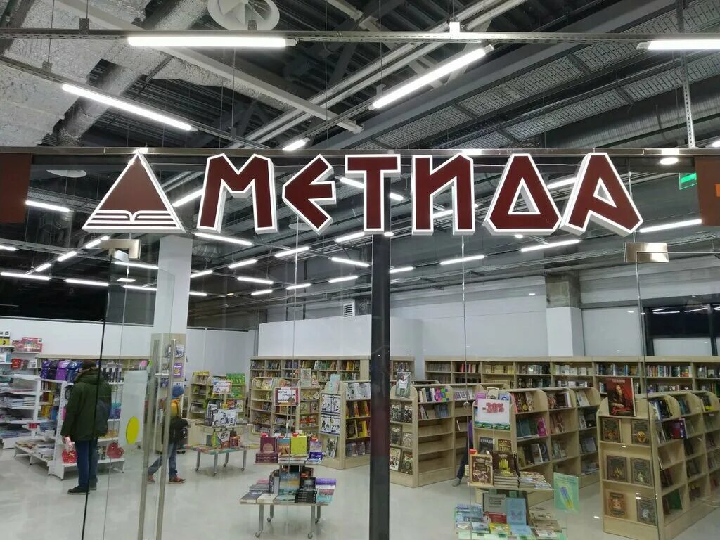 чакона орбита самара. книжный магазин самара. чакона самара. чакона тольятти. книжный магазин тольятти.