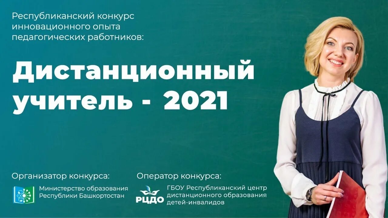 Скриншоты преподавателей дистанционно. Акции для педагогов дистанционно. Сертифицированный дистанционный преподаватель. Рабочий день учителя дистанционно.