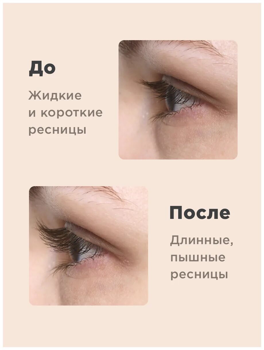 Эфирное масло для роста ресниц и бровей, 10 мл (art.: 3920c240a5cbd)