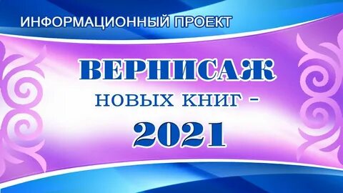 Книги 2021