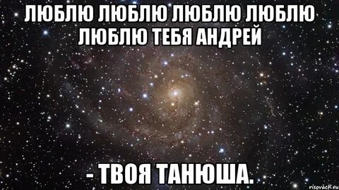 Люби меня любой когда без