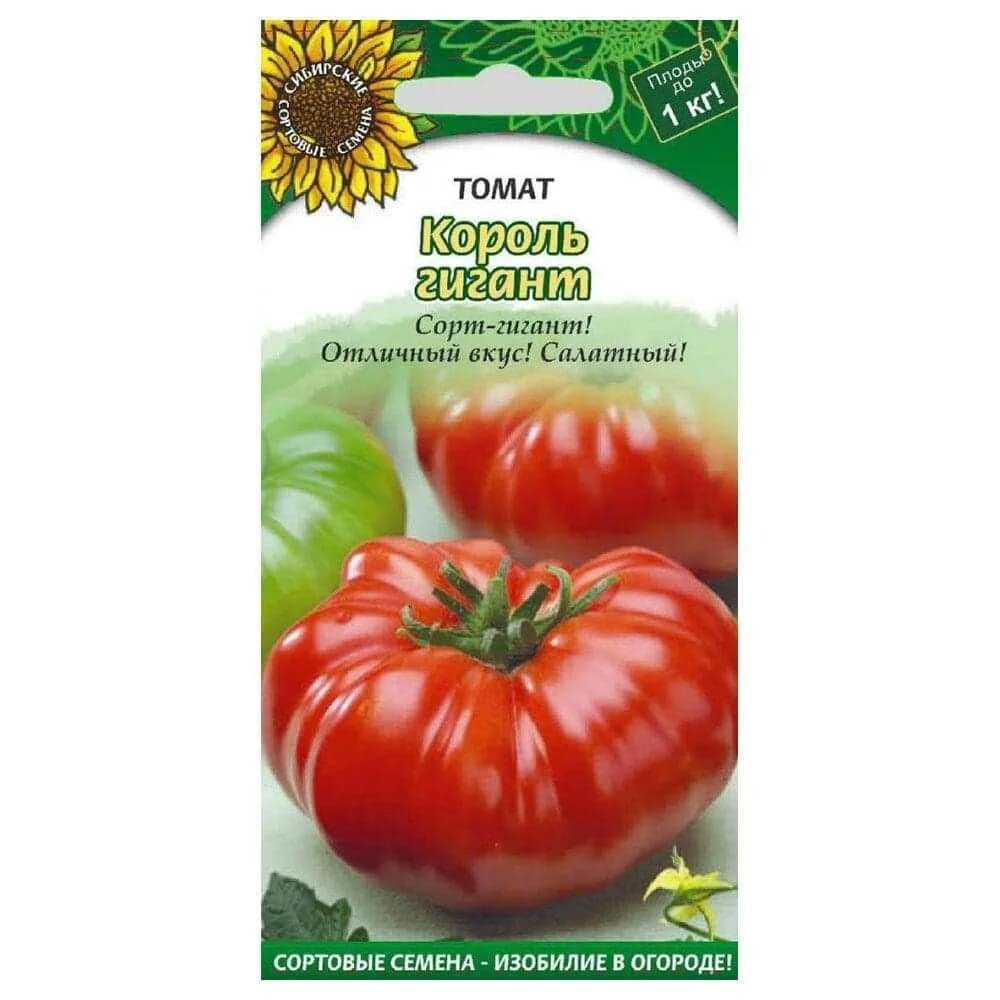 Томат король гигант 1х. Сорт король королей томат. Король гигант характеристика и описание. Томат король-гигант ix f1. Король гигант характеристика и описание.