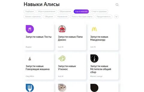 Как узнать сколько платить за алису