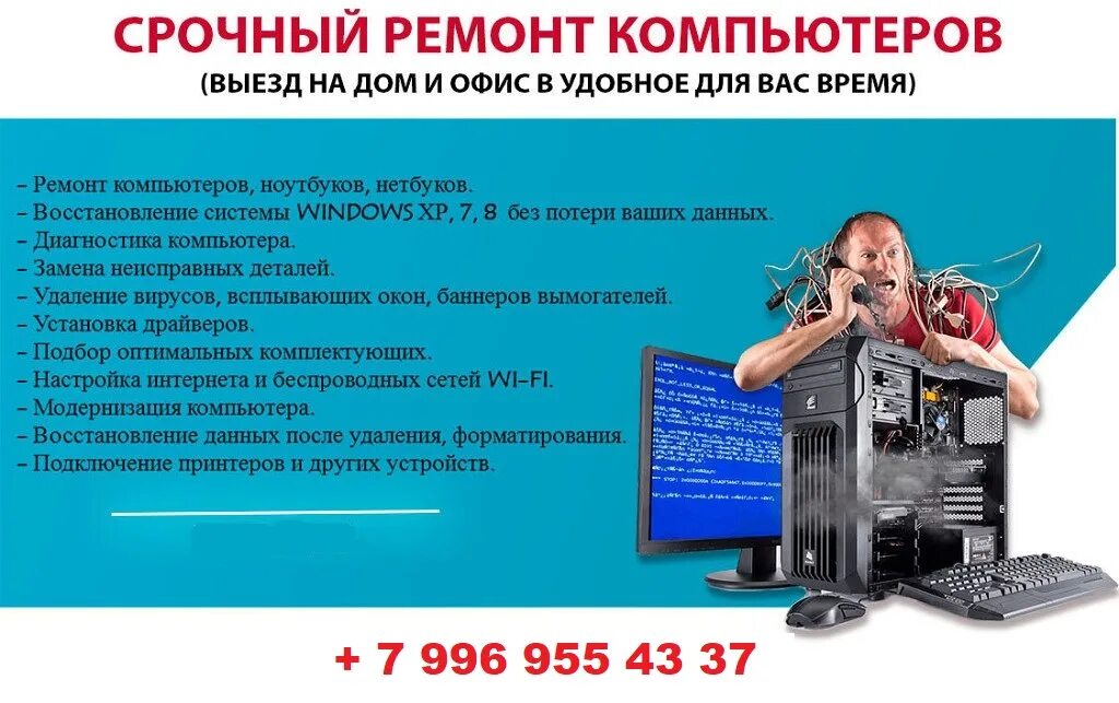 Компьютерная помощь программы