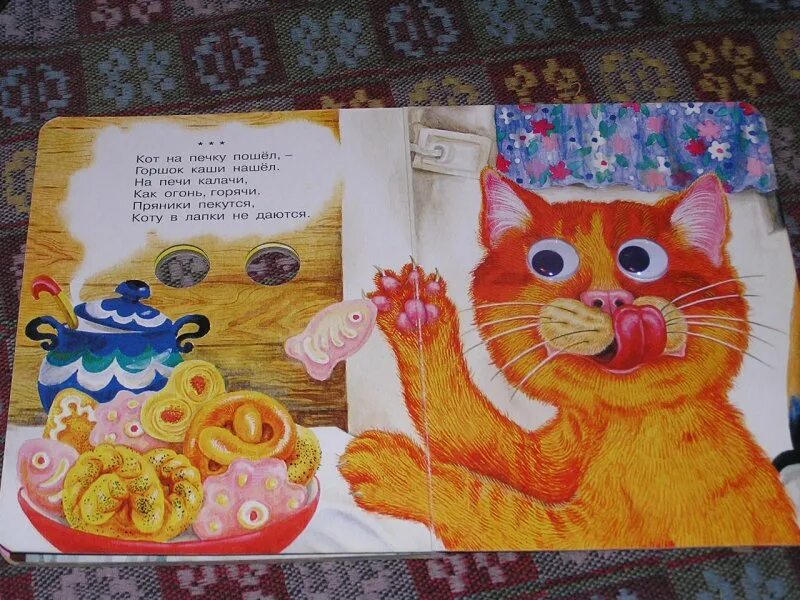 Кот на печку пошел потешка. Кот на печку пошел потешка. Кот на печку пошел. Кот на печку пошел горшок. Кот на печку пошел горшок.