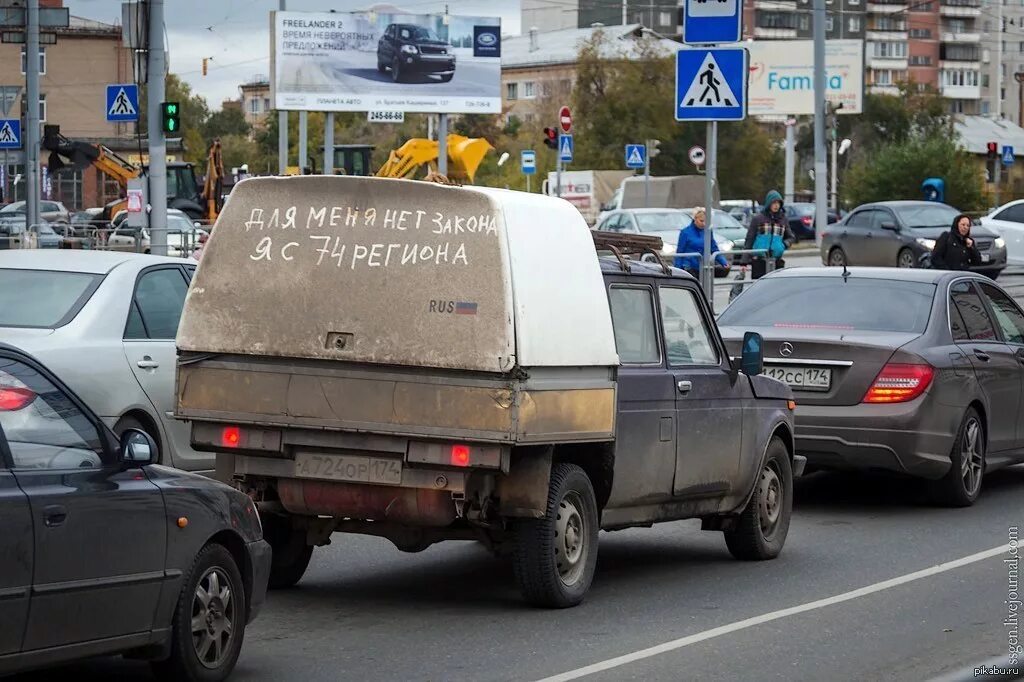 Суровый насколько. Челябинск смешные картинки. Приколы про Челябинск. Приколы про российские города. Суровые машины.