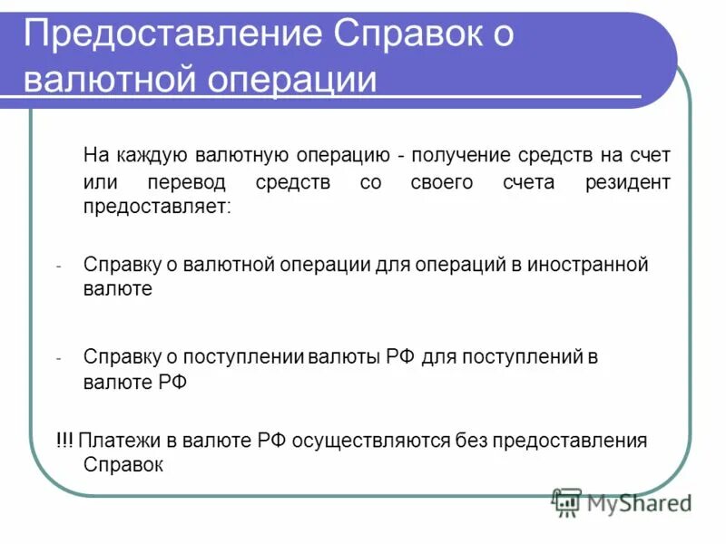 счета резидентов и нерезидентов. операции с юр лицами. расчетно-кассовое обслуживание юридических лиц. операции с юр лицами. операции с юр лицами.