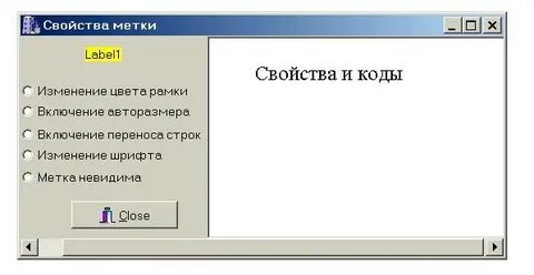 Включи переместить