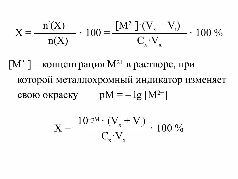 1 0.0001. 0.5 М раствор это раствор 0.5м. Нитрат ртути (II), 0,05 М раствор. 0 1 Н раствор это. 1 Н раствора это.