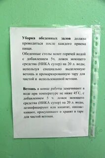 Уборка столов в столовой