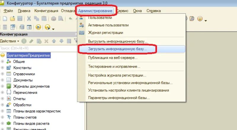 Восстановление базы 1с 8.3 после сбоя. 1с база добавить. Конфигуратор вкладка администрирование. 1с базы в папки.
