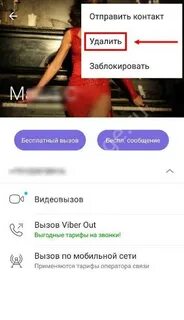Вызов прислать
