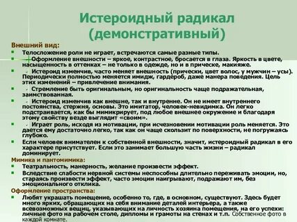 Внешний радикал