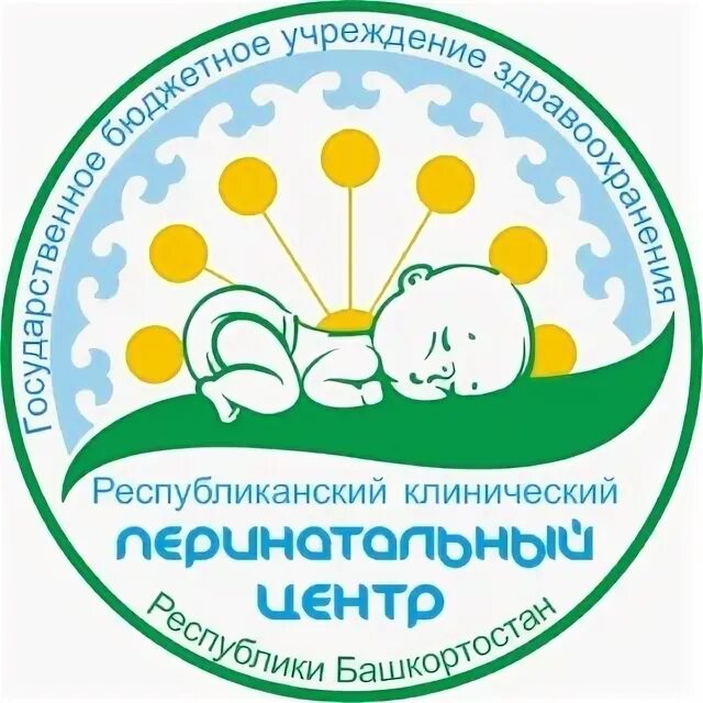 Гбуз мз рб. Эмблема перинатального центра уфа. эмблема клинический перинатальный центр уфа. республиканский клинический перинатальный центр уфа. гбуз республиканский клинический перинатальный центр мз рб.