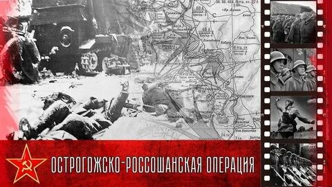 Харьковская наступательная операция 2024