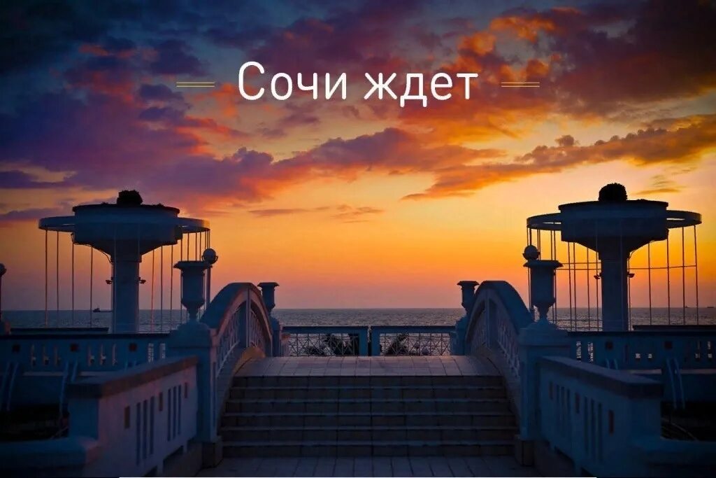 Море солнце песок. Жди тур. Летим в турцию надпись. Крым надпись. Сочи надпись.