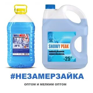 Метанол незамерзайка