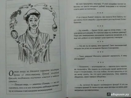 Книга бендера