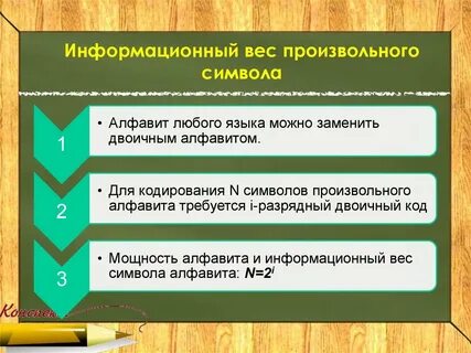 Произвольный 1