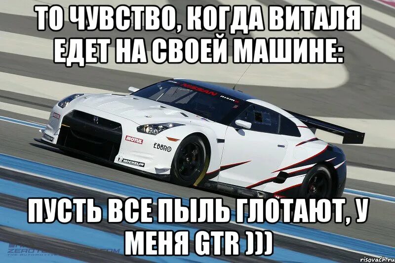 правда что машина все чувствует