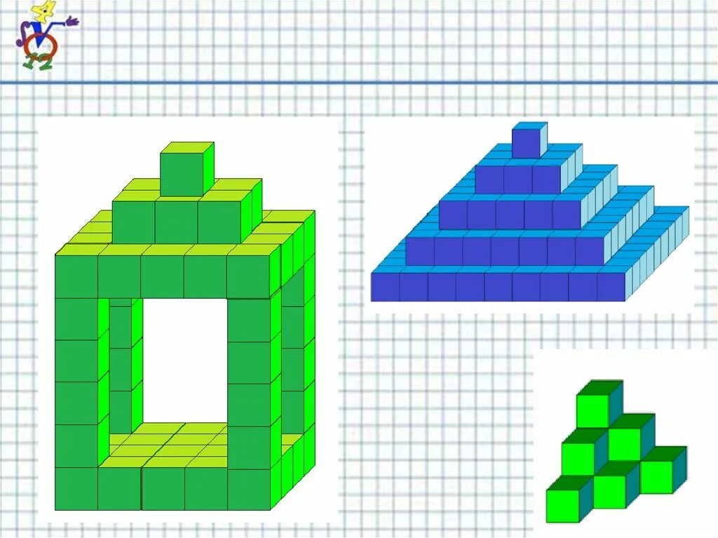 Фигуры из кубиков. Построение в графическом редакторе. Объемные рисунки в паинте. Фигуры из кубиков в паинте.