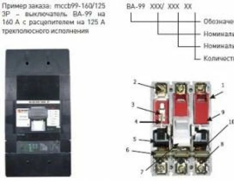 Автоматический выключатель количество расцепителей. Ток срабатывания расцепителя автоматического выключателя. Автомат 800 ампер с электромагнитный расцепитель схема. Автоматический выключатель тепловой и токовой защиты. Автоматический выключатель с уставкой теплового расцепителя схема.