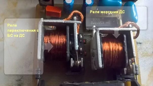 Реле переключателя фар РС711 ГАЗ-3110