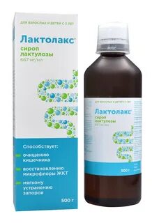 Как принимать лактулозу при запорах взрослым