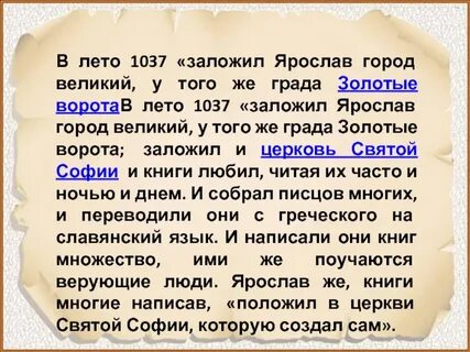 Заложил князь