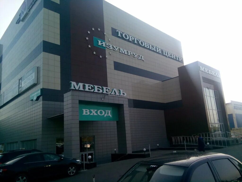 Izumrud, shopping mall, Russia, Stavropol, Apanasenkovskaya ulitsa, 4А - Yandex 