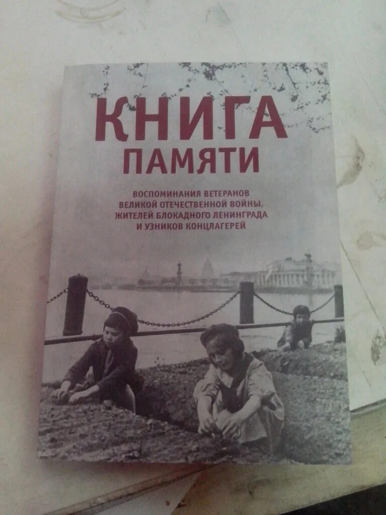 Книги узников концлагерей. 11 апреля день освобождения узников фашистских концлагерей. Психолог выживший в концлагере. Международный день освобождения узников фашистских концлагерей. Книги об узниках фашистских концлагерей.
