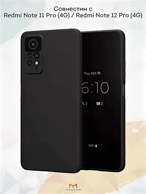 Чехол на redmi note 11 pro. Чехол на redmi note 11 pro
