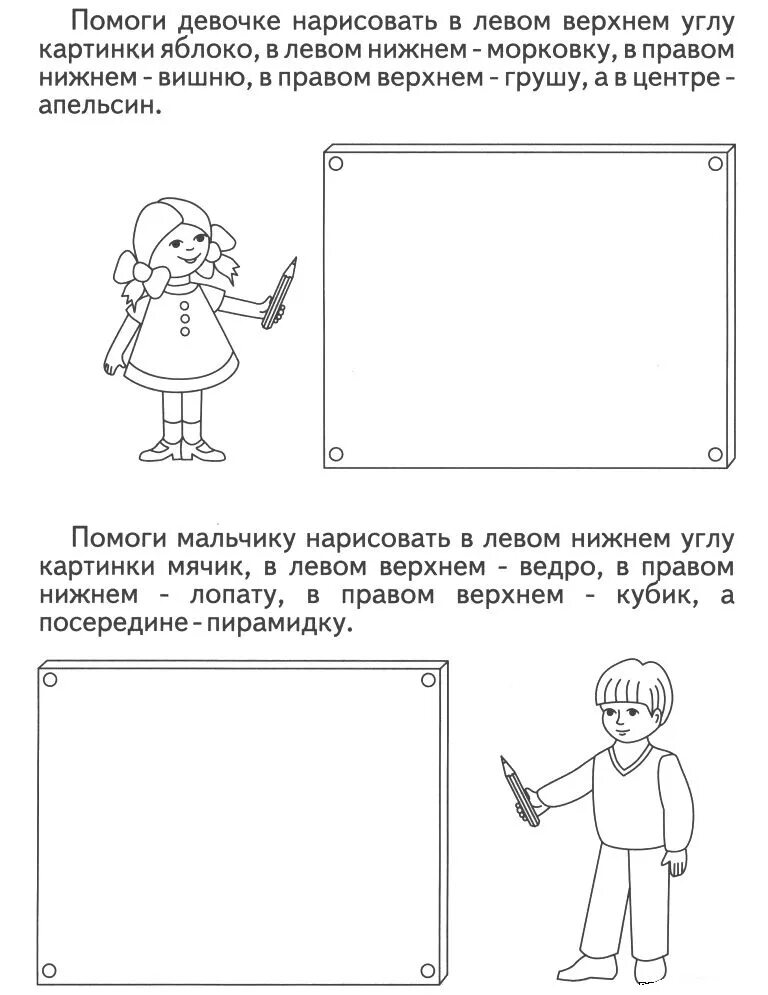 Задачи с бумагами. Задания для детей на ориентировку в пространстве. Задания на ориентирование в пространстве для дошкольников. Задачи рынка ценных бумаг. Задача огэ про листы бумаги.