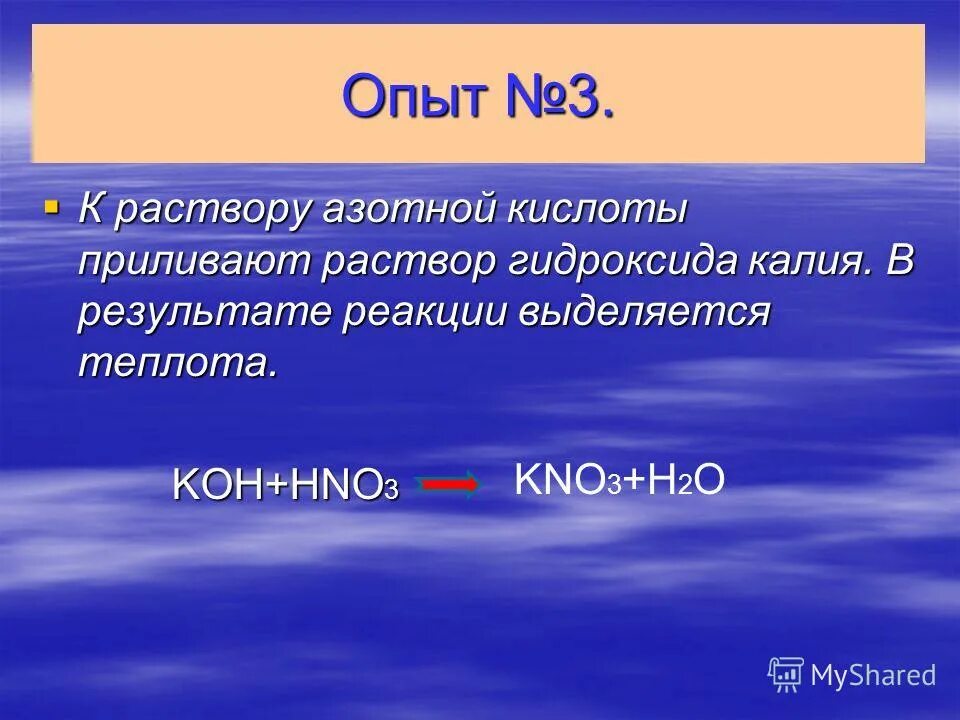 Смесь нитрата и гидроксида калия