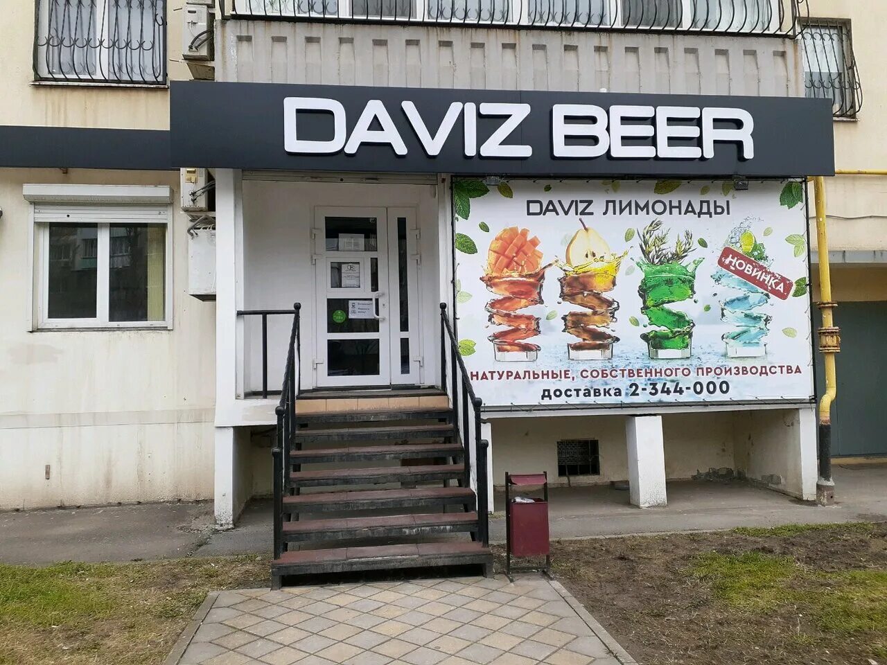 Девиз бир ростов на дону. Deviz beer в ростове на дону сайт. Пиво ростов на дону лучшее. Меню daviz beer. Меню daviz beer.