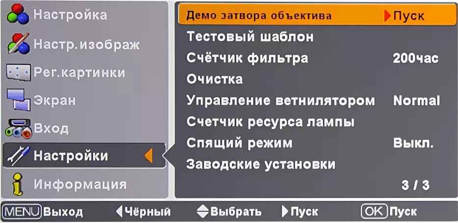 Заводской режим
