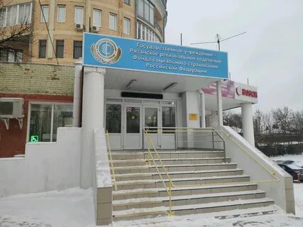 Гу региональное отделение