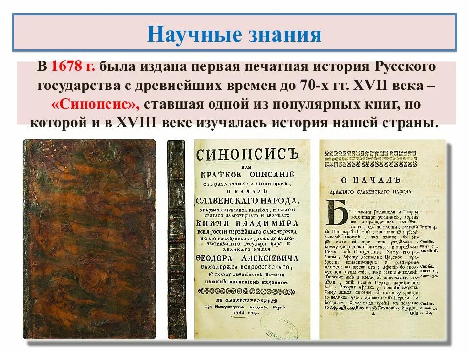 Краткое содержание русской истории