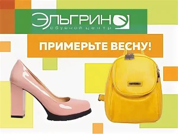 Эльгрин ижевск. Эльгрин ижевск режим работы. Эльгрин ижевск. Эльгрин ижевск. Эльгрин ижевск режим работы.